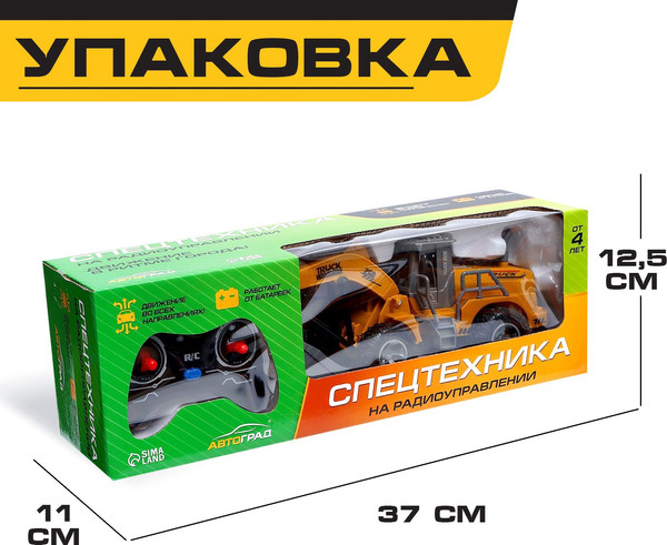 Изображение товара Радиоуправляемая игрушка Автоград Экскаватор Стройка / 7753094