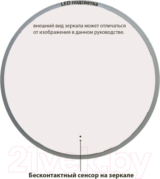 Изображение товара Зеркало Пекам Ring 60x60 / ring-60x60B (с подсветкой и бесконтактным сенсором)