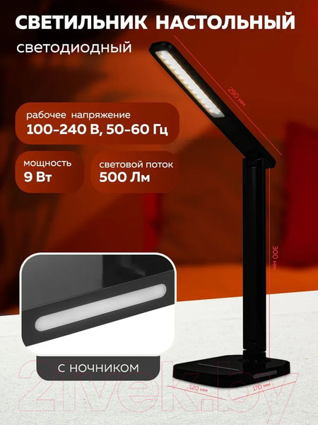 Изображение товара Настольная лампа ForceKraft FK-DEA5016