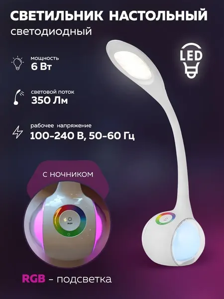 Изображение товара Настольная лампа ForceKraft FK-DEA1011/DE1011(54137)