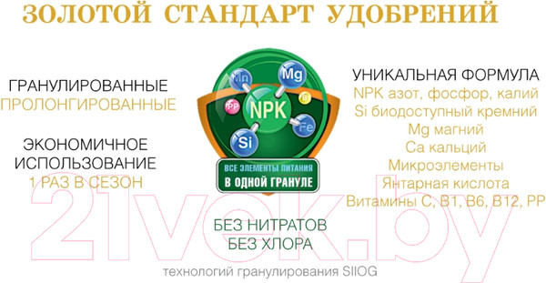 Изображение товара Удобрение Bona Forte Гранулы пролонгир. Хвойное с биодост. кремнием / BF23020071 (1л)
