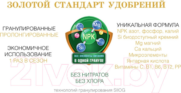 Изображение товара Удобрение Bona Forte Гранулы пролонгированные Ягодное с биодоступным кремнием (2.5кг)