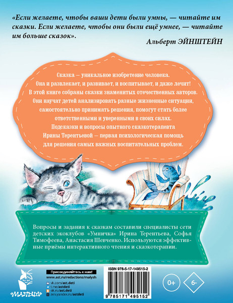 Изображение товара Книга АСТ Сказки-болтушки (Прокофьева Софья, Сутеев Владимир, Катаев Валентин)