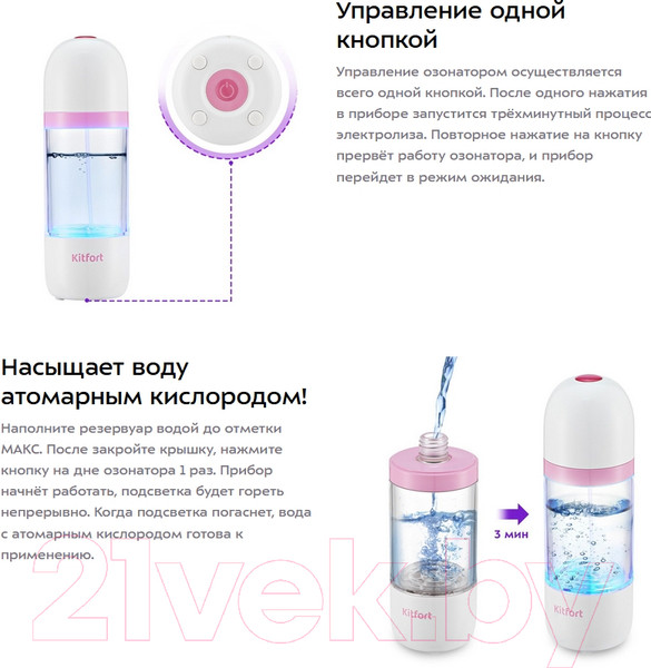 Изображение товара Стерилизатор портативный Kitfort KT-2057-3 (белый/розовый)