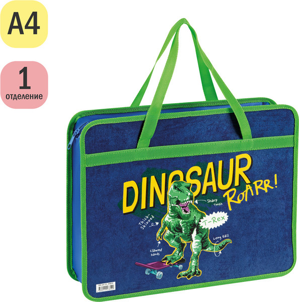 Изображение товара Папка-портфель ArtSpace T-Rex / ПМ-А4-25_49859