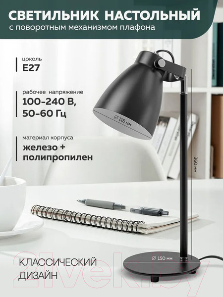 Изображение товара Настольная лампа ForceKraft FK-DEA5148 (54141)
