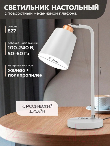 Изображение товара Настольная лампа ForceKraft FK-DEA5151 (54142)