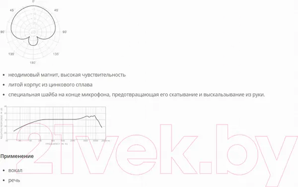 Изображение товара Микрофон SUPERLUX ECOA1