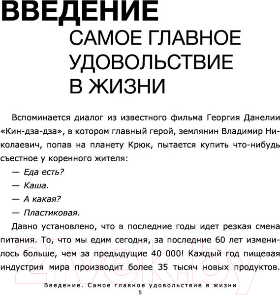 Изображение товара Нехудожественная книга АСТ Смотри, что ты ешь. Руководство по составам продуктов (Лазовская А.)