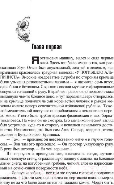 Изображение товара Книга АСТ Собрание сочинений 1969-1973 (Стругацкий А.Н., Стругацкий Б.Н.)