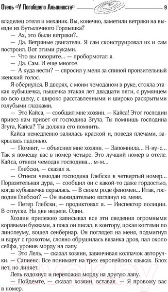 Изображение товара Книга АСТ Собрание сочинений 1969-1973 (Стругацкий А.Н., Стругацкий Б.Н.)