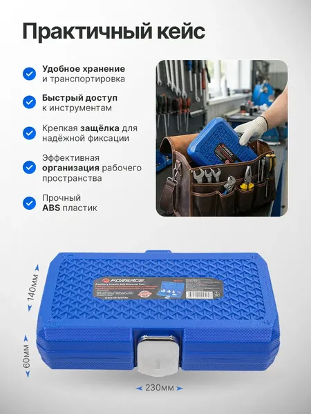 Изображение товара Набор автоинструмента Forsage F-903G10