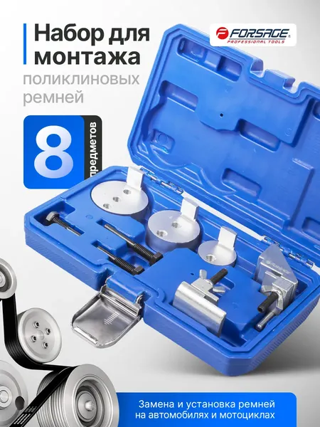 Изображение товара Набор автоинструмента Forsage F-903G10