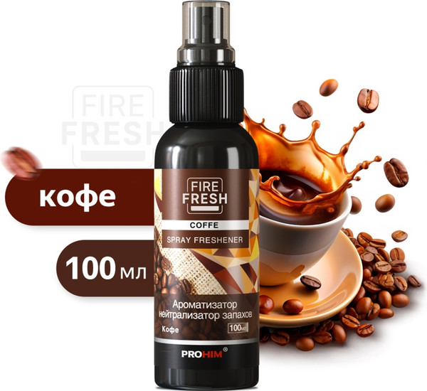 Изображение товара Нейтрализатор запаха автомобильный AVS AFS-002 Stop Smell / A78840S (100мл, кофе)