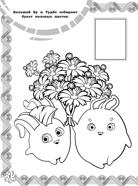 Изображение товара Раскраска АСТ Солнечные Зайчики. Наклей и раскрась розовая, мягкая обложка