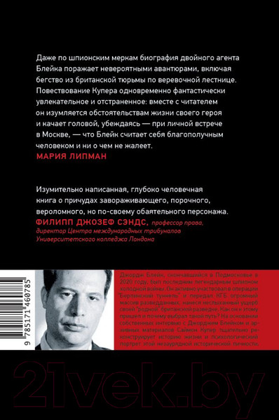 Изображение товара Книга АСТ Счастливый предатель (Купер С.)