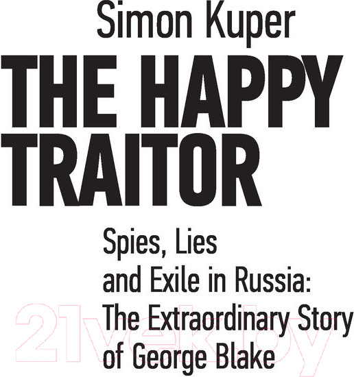 Изображение товара Книга АСТ Счастливый предатель (Купер С.)