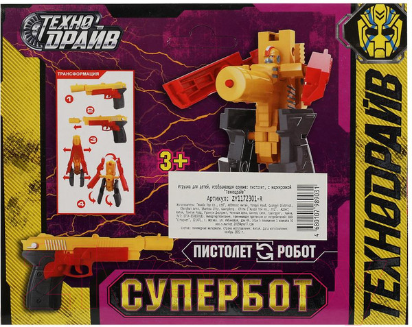 Изображение товара Робот-трансформер Технодрайв Пистолет / ZY1172301-R