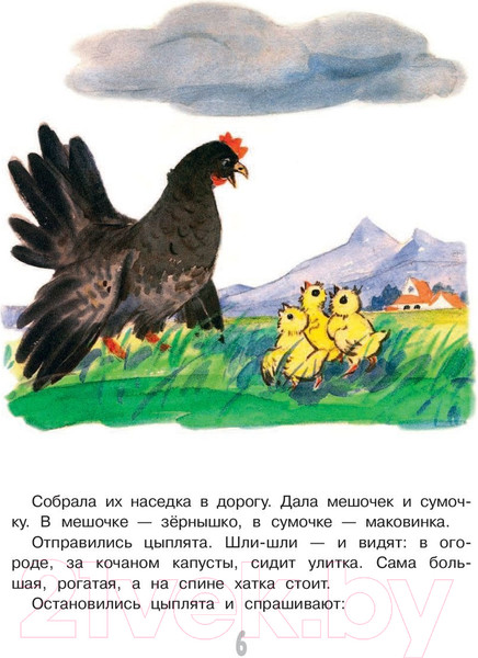 Изображение товара Книга АСТ Сказки счастливого детства (Чуковский К.И., и др.)