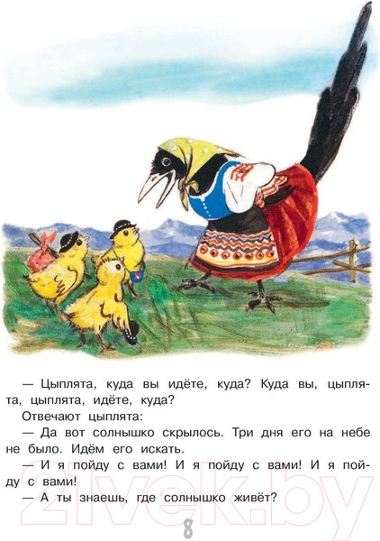 Изображение товара Книга АСТ Сказки счастливого детства (Чуковский К.И., и др.)
