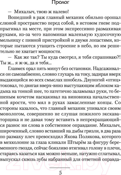 Изображение товара Книга АСТ Там, за горизонтом (Сапегин А.П.)