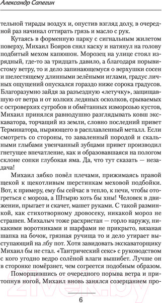 Изображение товара Книга АСТ Там, за горизонтом (Сапегин А.П.)