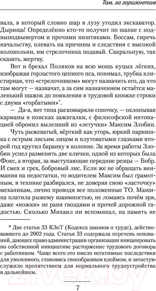 Изображение товара Книга АСТ Там, за горизонтом (Сапегин А.П.)