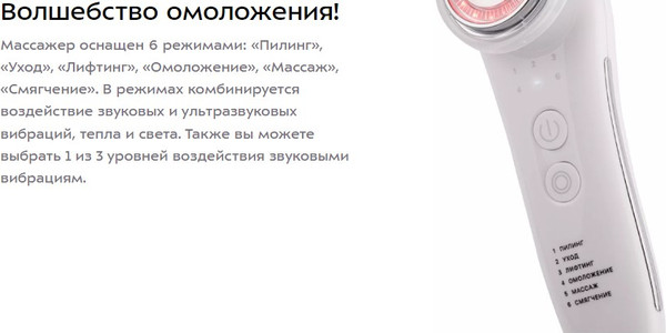 Изображение товара Массажер для лица Kitfort КТ-3119