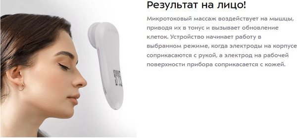 Изображение товара Массажер для лица Kitfort КТ-3119