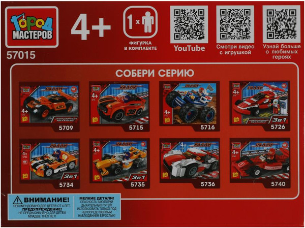 Изображение товара Конструктор Город мастеров Каскадер на квадроцикле / 57015-KK (60эл)