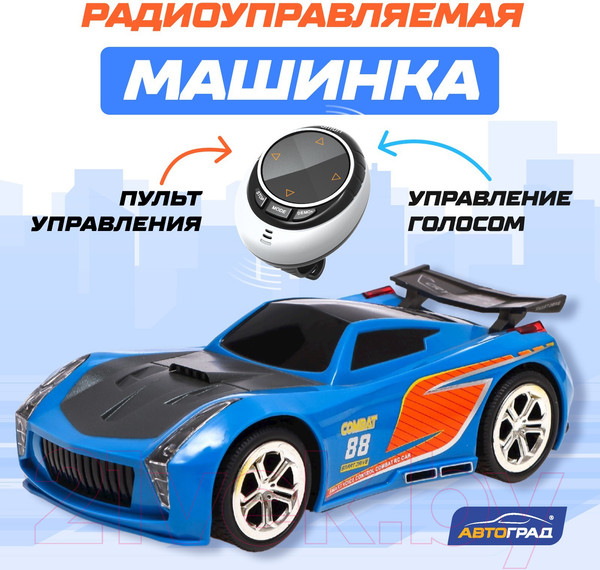 Изображение товара Радиоуправляемая игрушка Автоград Машина Voice / 7769824 (синий)