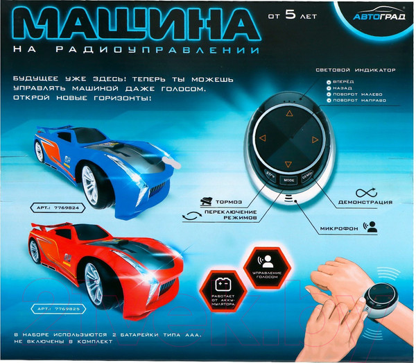 Изображение товара Радиоуправляемая игрушка Автоград Машина Voice / 7769824 (синий)