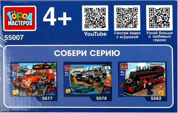 Изображение товара Конструктор Город мастеров Газель Маршутное такси / 55007-KK (61эл)