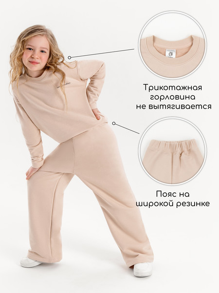 Изображение товара Костюм детский Amarobaby Freedom / AB-OD22-FD11/03-140 (бежевый, р. 140)