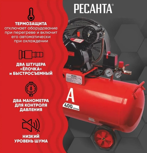Изображение товара Воздушный компрессор Ресанта КП-100/400Р (74/7/5)