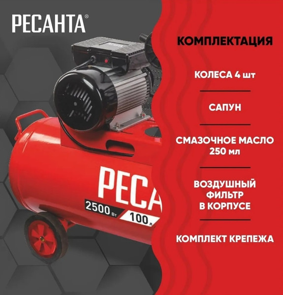Изображение товара Воздушный компрессор Ресанта КП-100/400Р (74/7/5)