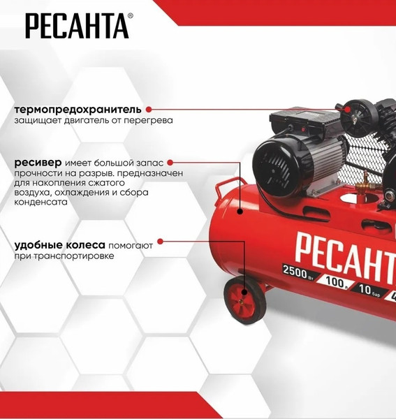 Изображение товара Воздушный компрессор Ресанта КП-100/400Р (74/7/5)