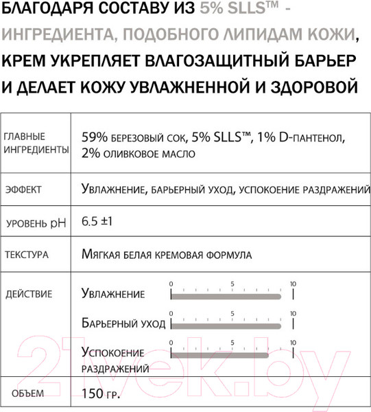 Изображение товара Крем для лица Derma Factory Skin Barrier Cream (150мл)
