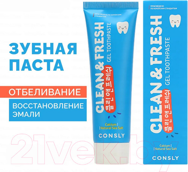 Изображение товара Зубная паста Consly Clean&Fresh Реминерализующая гелевая с кальцием (105г)