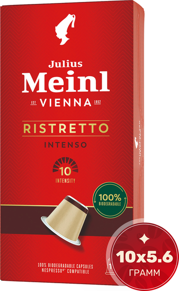 Изображение товара Кофе в капсулах Julius Meinl Inspresso Biodegradable Ristretto Intenso (10шт)
