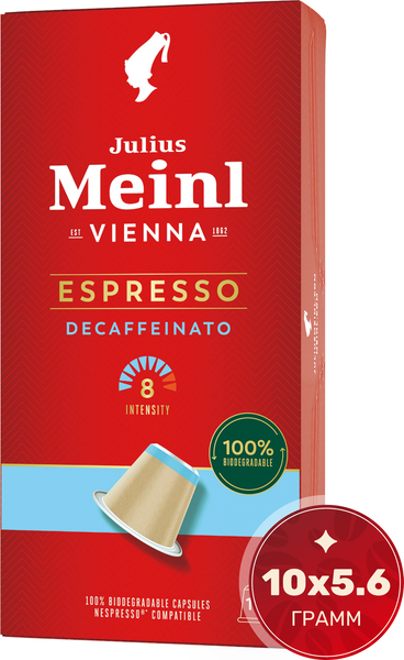 Изображение товара Кофе в капсулах Julius Meinl Inspresso Biodegradable Espresso Decaffeinato (10шт)
