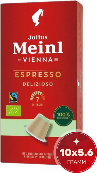 Изображение товара Кофе в капсулах Julius Meinl Inspresso Biodegradable Espresso Delizioso (10шт)