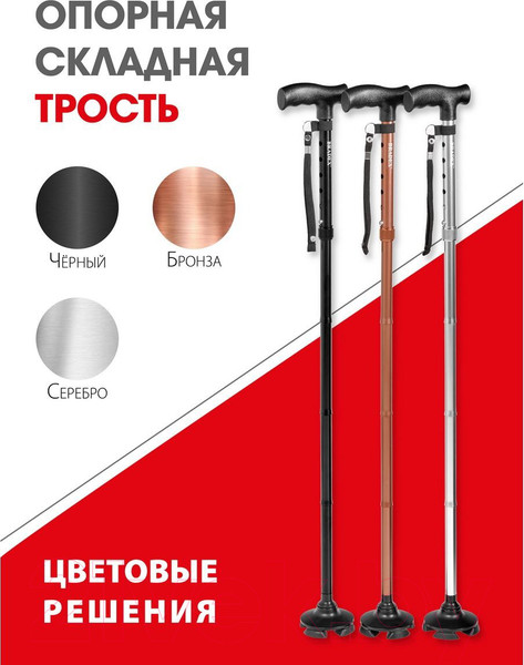 Изображение товара Трость опорная Bradex KZ 1530 (бронзовый)