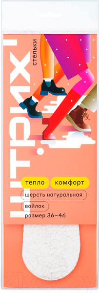 Изображение товара Стельки для обуви ШТРИХ Комфорт Зимние с шерстью и войлоком Двухслойные