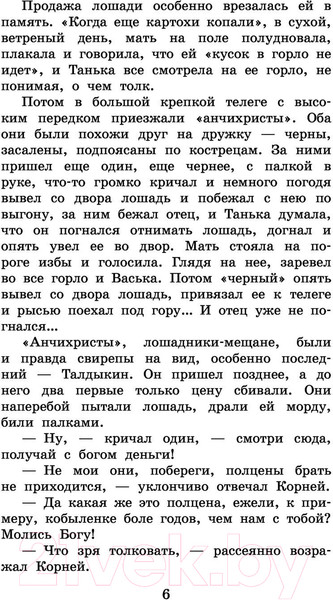 Изображение товара Книга АСТ Темные аллеи. Рассказы и стихи (Бунин И.А.)