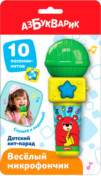 Изображение товара Музыкальная игрушка Азбукварик Детский хит-парад. Веселый микрофончик / 3145