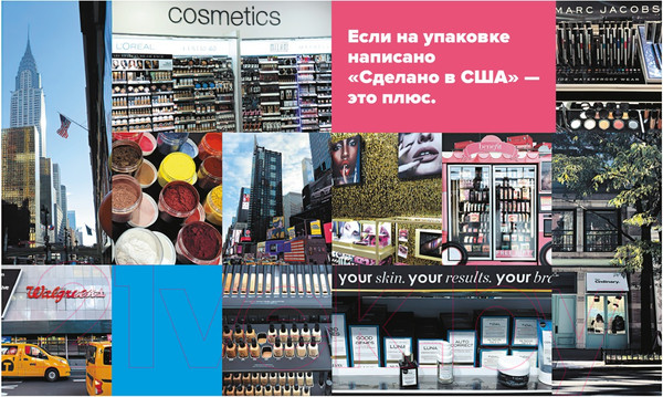 Изображение товара Книга КоЛибри Умный макияж. Создаем образ и ухаживаем за кожей правильно (Файзерс Б.)