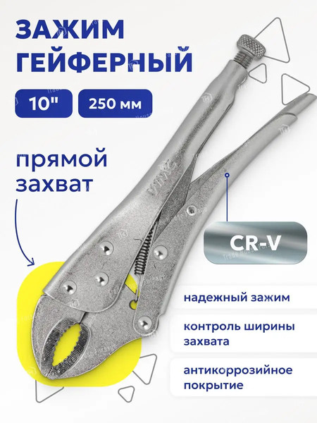 Изображение товара Гейферный зажим WMC Tools WMC-614250 (52198)