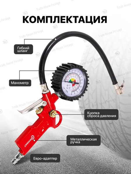 Изображение товара Пневмопистолет ForceKraft FK-STG-05(52525)