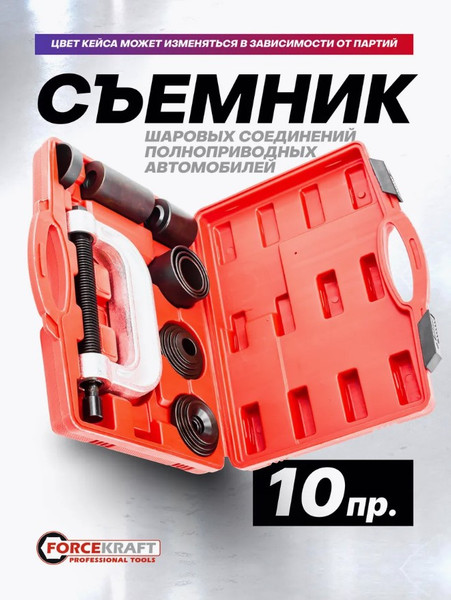 Изображение товара Набор автоинструмента ForceKraft FK-909T2 (52572)